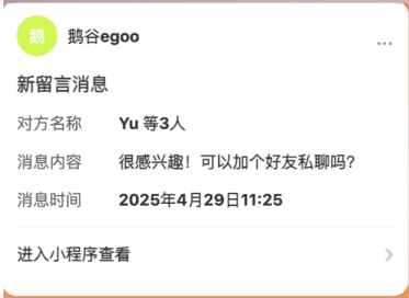 消息提醒